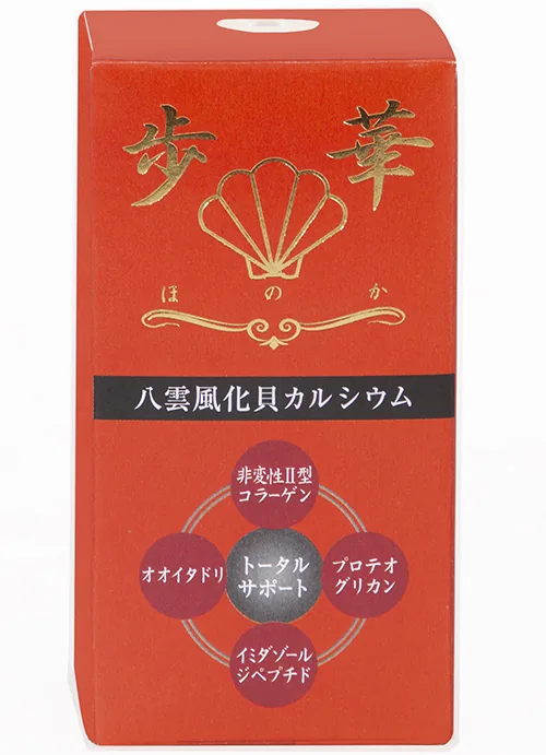 歩華（ほのか）パッケージと中身