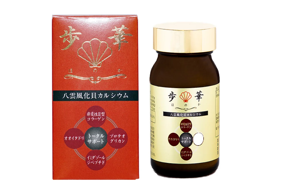 歩華（ほのか）